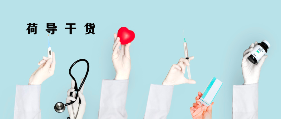 拒绝看病难!荷兰医疗体系&看病报销科普贴