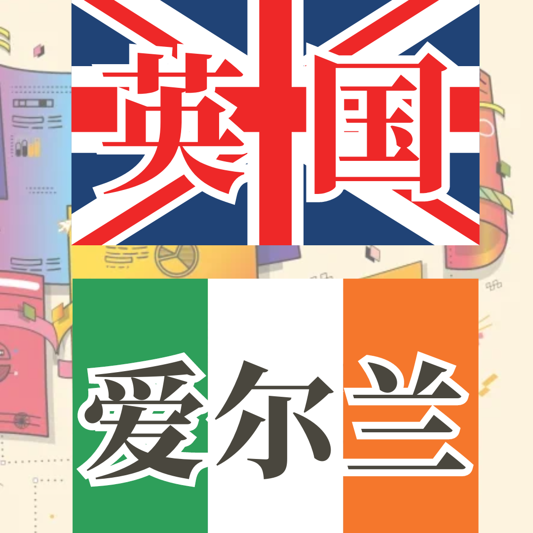 2024QS学科排名｜�英国/爱尔兰大学排名表现汇总
